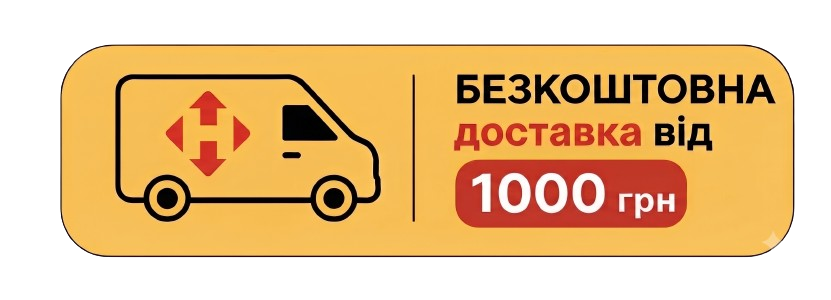 Безкоштовна доставка