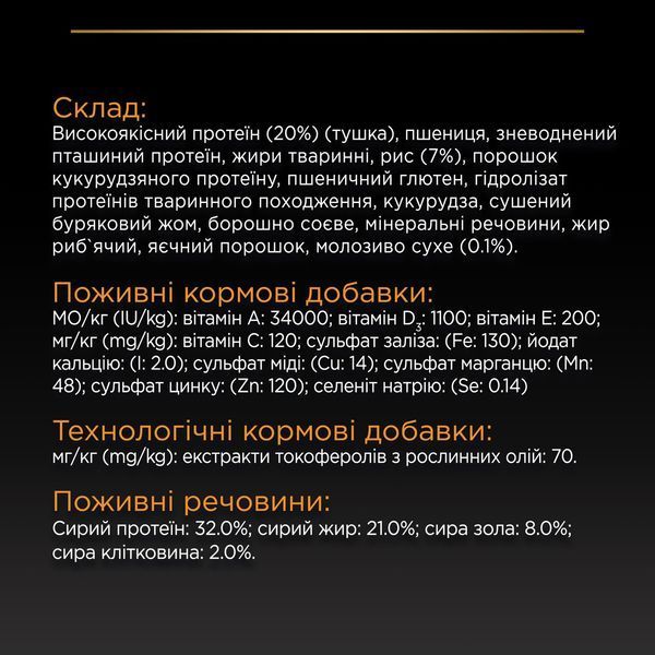 Сухой корм для щенков мелких и миниатюрных пород Purina Pro Plan Small & Mini Puppy Healthy Start с курицей, 3 кг 00-00018706 фото