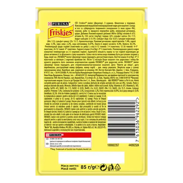Вологий корм для кошенят Friskies Junior зі шматочками курки у підливці, 85 г 00-00000138 фото