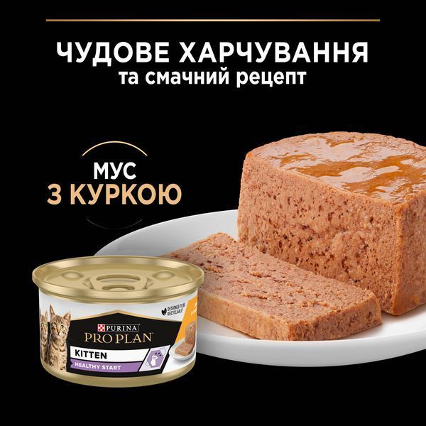 Влажный корм для котят Purina Pro Plan Junior с кусочками курицы в нежном соусе, 85 г 00-00000899 фото