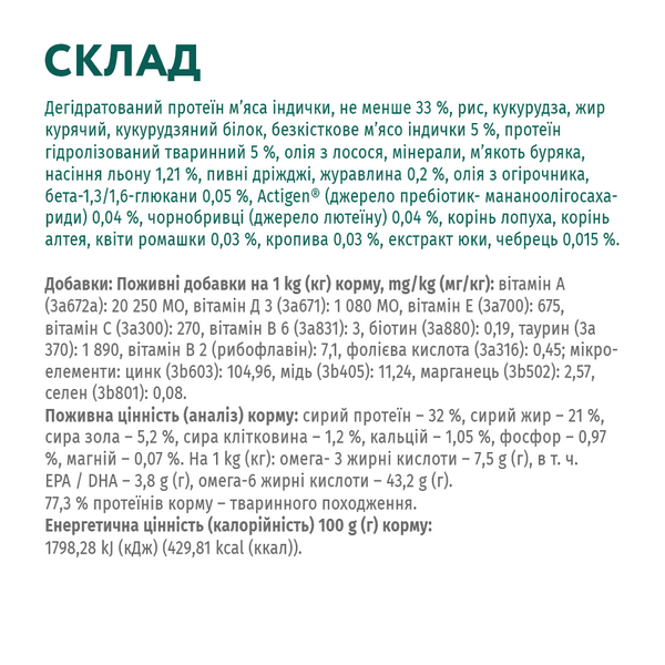 Сухий корм для цуценят усіх порід Optimeal Puppies All Breeds з індичкою, 12 кг 00-00018573 фото
