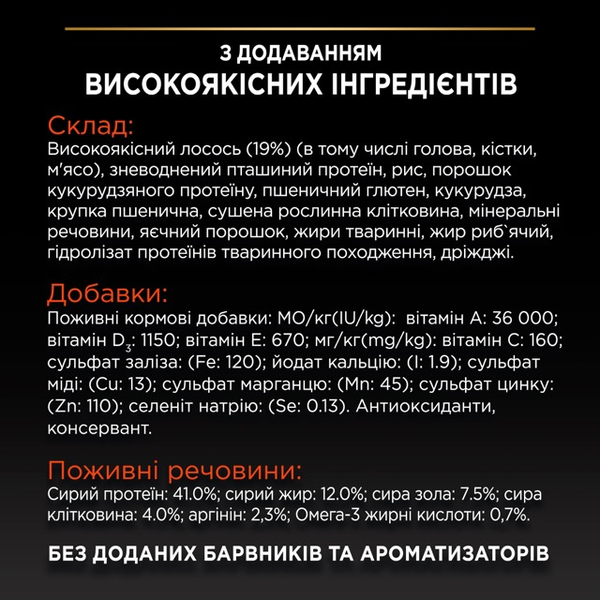 Pro Plan Sterilised Adult 1+ Vital Functions сухий корм для стерилізованих котів, з лососем, 10 кг 00-00018140 фото