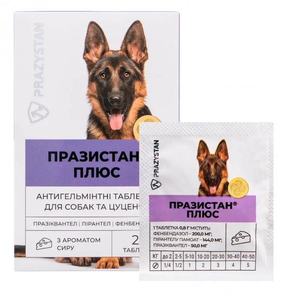 Таблетки Празистан ПЛЮС антигельмінтний препарат для собак з ароматом сиру 20 табл. по 0,8г 40799 / 0799 фото