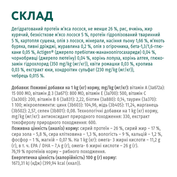 Сухий гіпоалергенний корм для дорослих собак середніх порід Optimeal Hypoallergenic Adult Medium Breed з лососем, 12 кг 00-00018575 фото