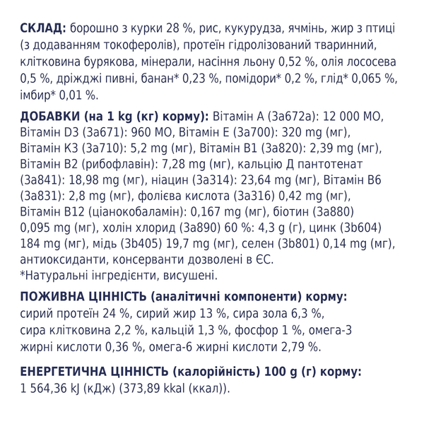 Сухий корм для дорослих собак середніх порід Клуб 4 Лапи Premium Adult Medium Breeds, 2 кг 00-00018578 фото