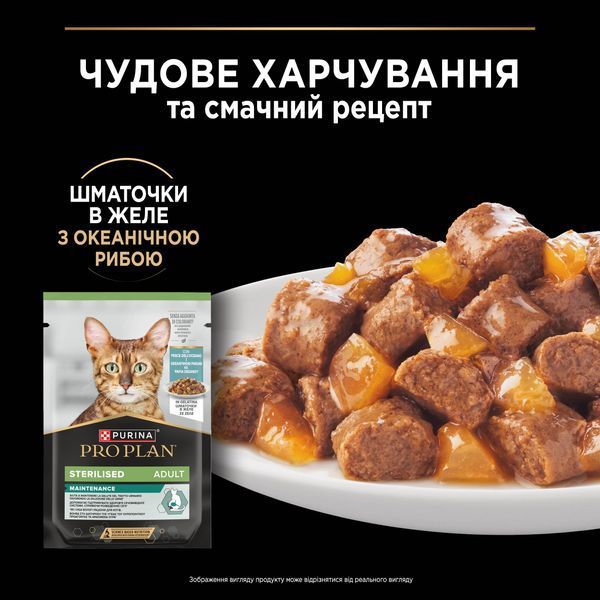 Вологий корм Pro Plan (Про План) Sterilised для стерилізованих котів з океанічною рибою, 85 г 00-00019513 фото