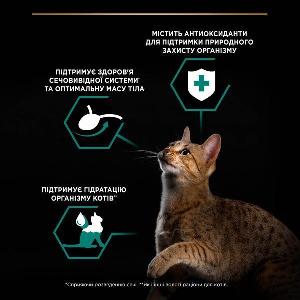 Вологий корм Pro Plan (Про План) Sterilised для стерилізованих котів з океанічною рибою, 85 г 00-00019513 фото
