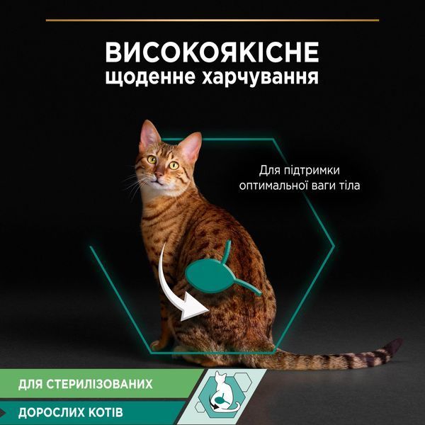 Вологий корм Pro Plan (Про План) Sterilised для стерилізованих котів з океанічною рибою, 85 г 00-00019513 фото