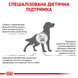 Сухий дієтичний корм для собак Royal Canin (Роял Канін) Hepatic (Гепатік) для підтримки функції печінки, 12 кг 00-00014337 фото 2