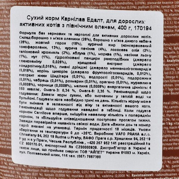 Сухий корм Carnilove (Карнілав) Fresh Adult для активних котів з м'ясом північного оленя, 2 кг 00-00017873 фото