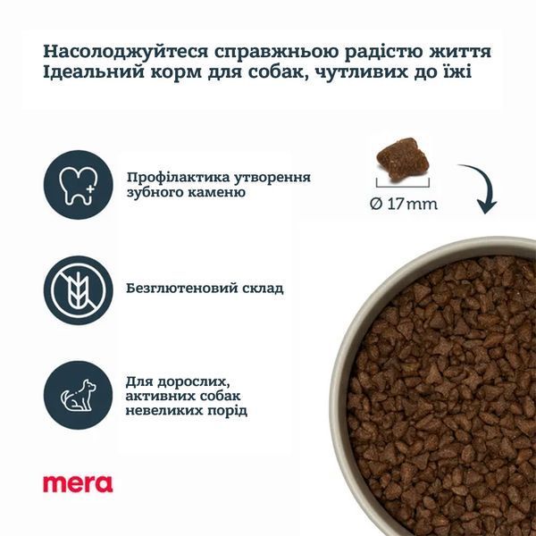 Корм сухий для собак дрібних порід MERA Pure Sensitive Mini Truthahn & Reis з індичкою та рисом, 4 кг 00-00004075 фото