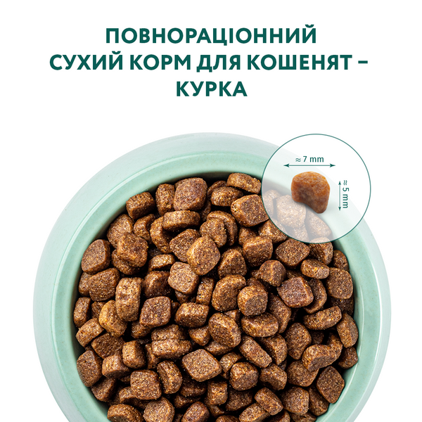 Сухий корм для кошенят всіх порід Optimeal Kitten з куркою, 1,5 кг 00-00011766 фото