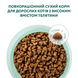 Сухой корм для взрослых кошек Optimeal Adult Cat Extra Taste с говядиной (телятиной), 10 кг 00-00017983 фото 3