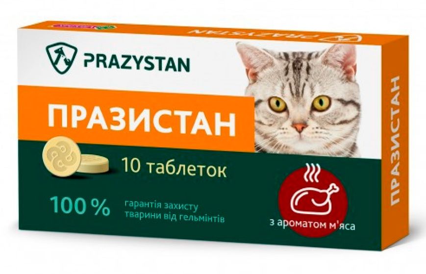 Таблетки Празистан антигельмiнтний препарат для котiв з ароматом м'яса 10табл по 0,8 г VPr01ТОВ / 0560 фото