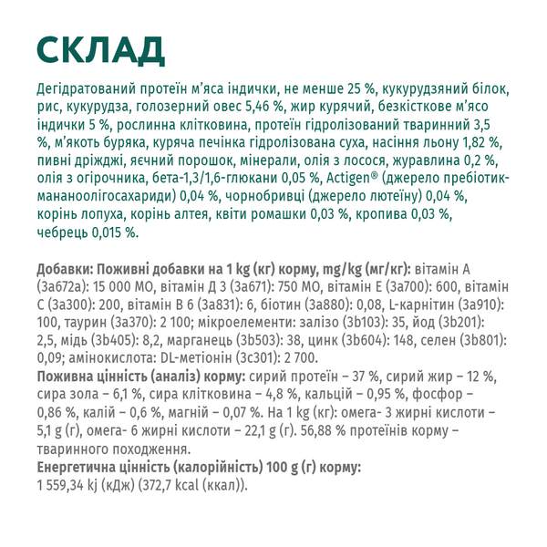 Сухий корм для дорослих стерилізованих котів та кастрованих котів Optimeal Sterilised з індичкою та вівсом, 4 кг 00-00018050 фото