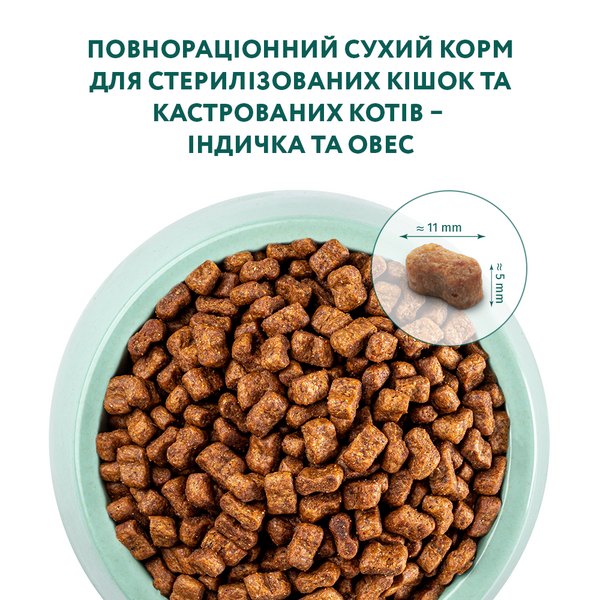 Сухий корм для дорослих стерилізованих котів та кастрованих котів Optimeal Sterilised з індичкою та вівсом, 4 кг 00-00018050 фото