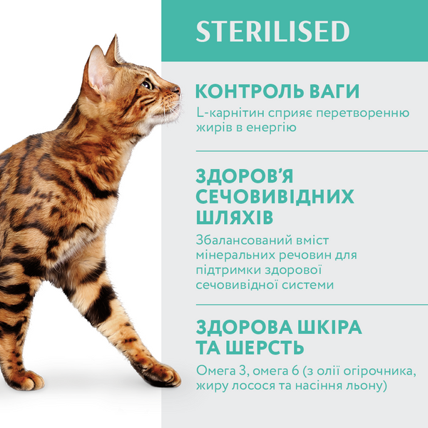 Сухий корм для дорослих стерилізованих котів та кастрованих котів Optimeal Sterilised з індичкою та вівсом, 4 кг 00-00018050 фото