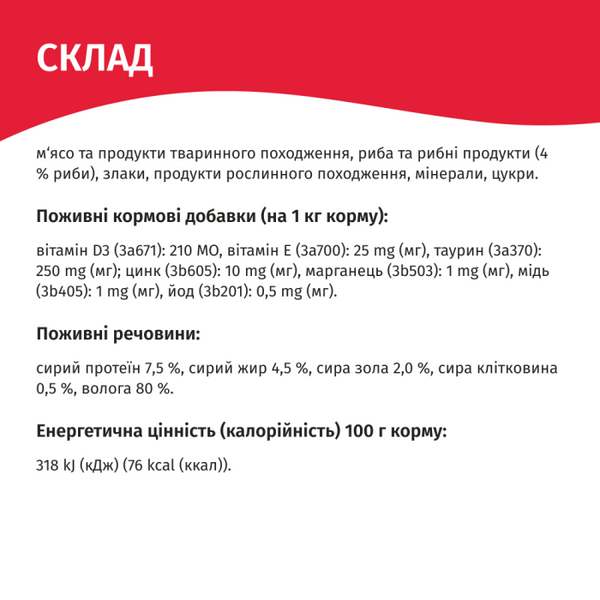 Влажный корм для взрослых кошек Мяу! с рыбой в нежном соусе, 415 г (железная банка) 00-00003266 фото