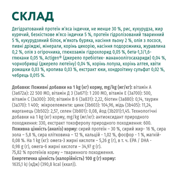Сухий корм Optimeal (Оптіміл) Puppy Large Breeds для цуценят великих порід з індичкою, 12 кг 00-00007279 фото