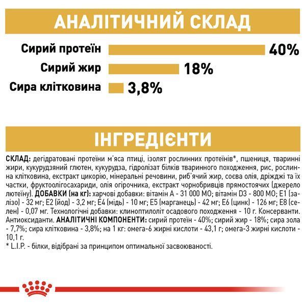 Сухий корм для дорослих котів бенгальської породи Royal Canin Bengal Adult, 2 кг 00-00001671 фото