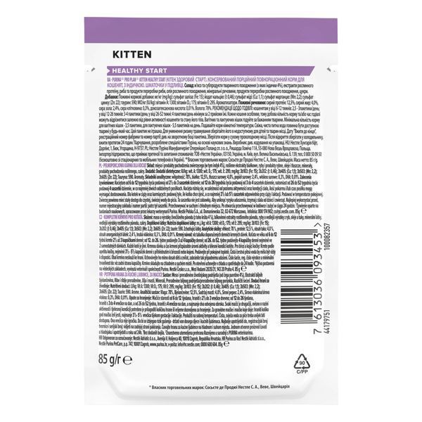 Влажный корм для котят Purina Pro Plan Kitten Healthy Start с кусочками индейки в подливке, 85 г 00-00000890 фото