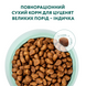 Сухий корм Optimeal (Оптіміл) Puppy Large Breeds для цуценят великих порід з індичкою, 12 кг 00-00007279 фото 3