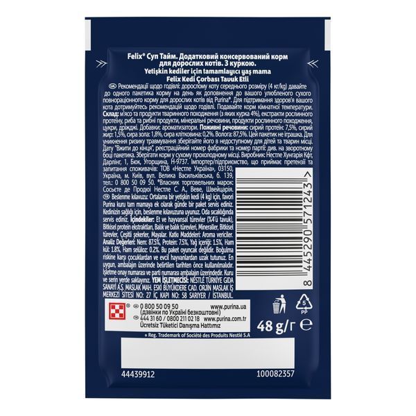 Влажный корм-суп для взрослых кошек Felix Soup с курицей, 48 г 00-00000148 фото
