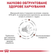Сухой корм Royal Canin Gastrointestinal Fibre Response (для поддержки пищеварения), 4 кг 00-00017996 фото 3