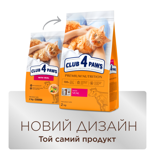 Клуб 4 лапы Premium сухой корм для кошек, с телятиной, 900 г 00-00017304 фото
