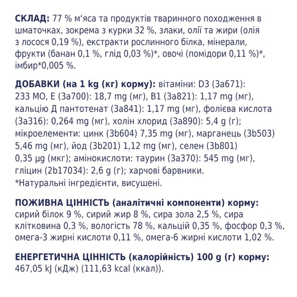 Влажный корм для котят Club 4 Paws (Клуб 4 Лапы) Premium с курицей, 80 г 00-00003270 фото