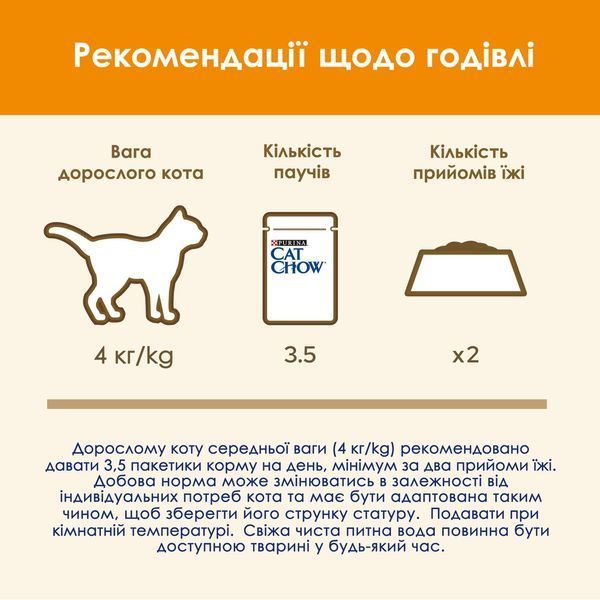 Cat Chow Adult вологий корм для котів, з лососем та зеленою квасолею в желе, 85 г 00-00000222 фото