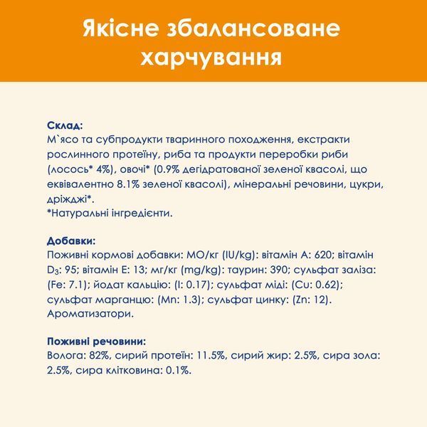 Cat Chow Adult вологий корм для котів, з лососем та зеленою квасолею в желе, 85 г 00-00000222 фото