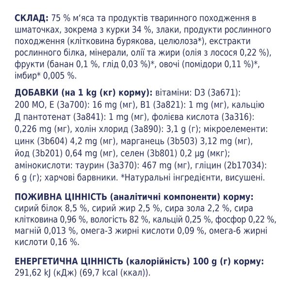 Корм вологий Клуб 4 лапи Преміум для стерилізованих котів 80г 00-00003272 фото