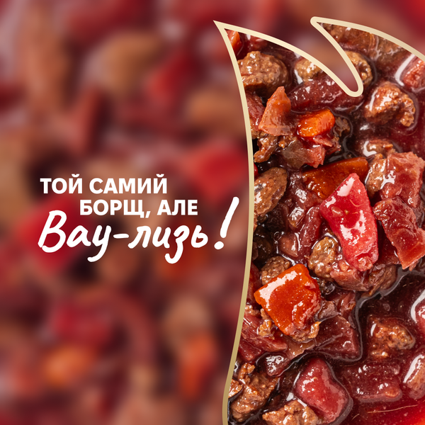 Влажный корм для кошек и собак Delickcious Смакує як борщ (с говядиной, свеклой и морковью в соусе), 85 г СП-00001239 фото