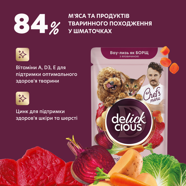 Влажный корм для кошек и собак Delickcious Смакує як борщ (с говядиной, свеклой и морковью в соусе), 85 г СП-00001239 фото
