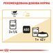 Влажный корм для взрослых кошек породы британская короткошерстная Royal Canin British Shorthair Adult, 85 г 00-00001440 фото 3