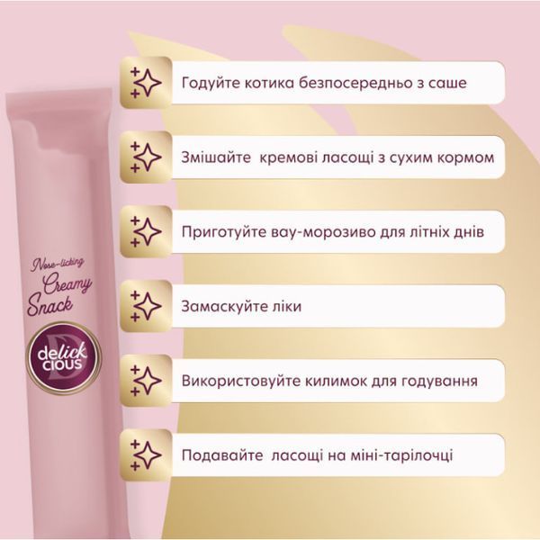 Кремові ласощі (стіки) DELICKCIOUS&trade; для котів, дорада з папаєю, 4х15 г СП-00000146 фото
