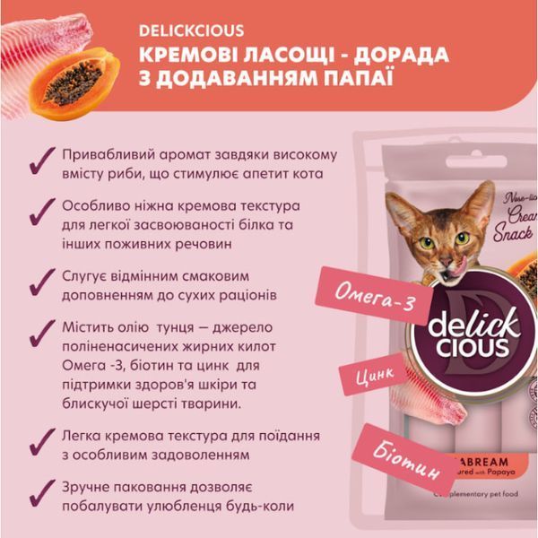 Кремові ласощі (стіки) DELICKCIOUS&trade; для котів, дорада з папаєю, 4х15 г СП-00000146 фото