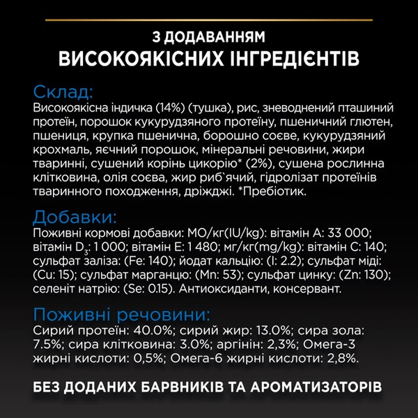 Pro Plan Sterilised Senior 7+ сухой корм для пожилых котов, с индейкой, 10 кг 00-00018117 фото