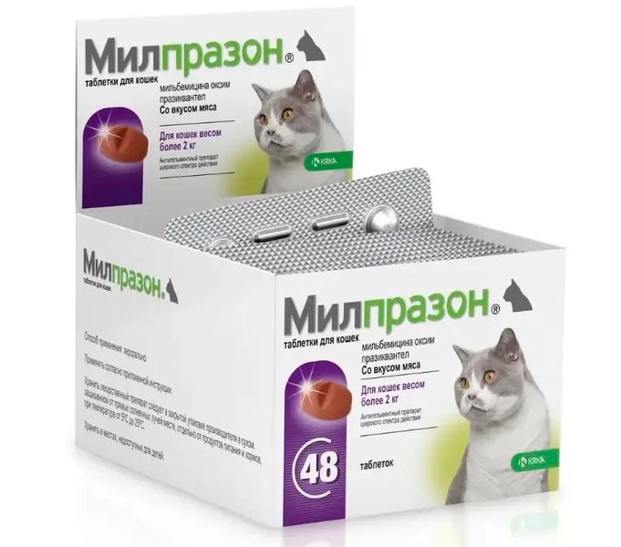 Таблетки для котів Мілпразон протипаразитарні 16мг/40мг (4 табл) 160 305 фото