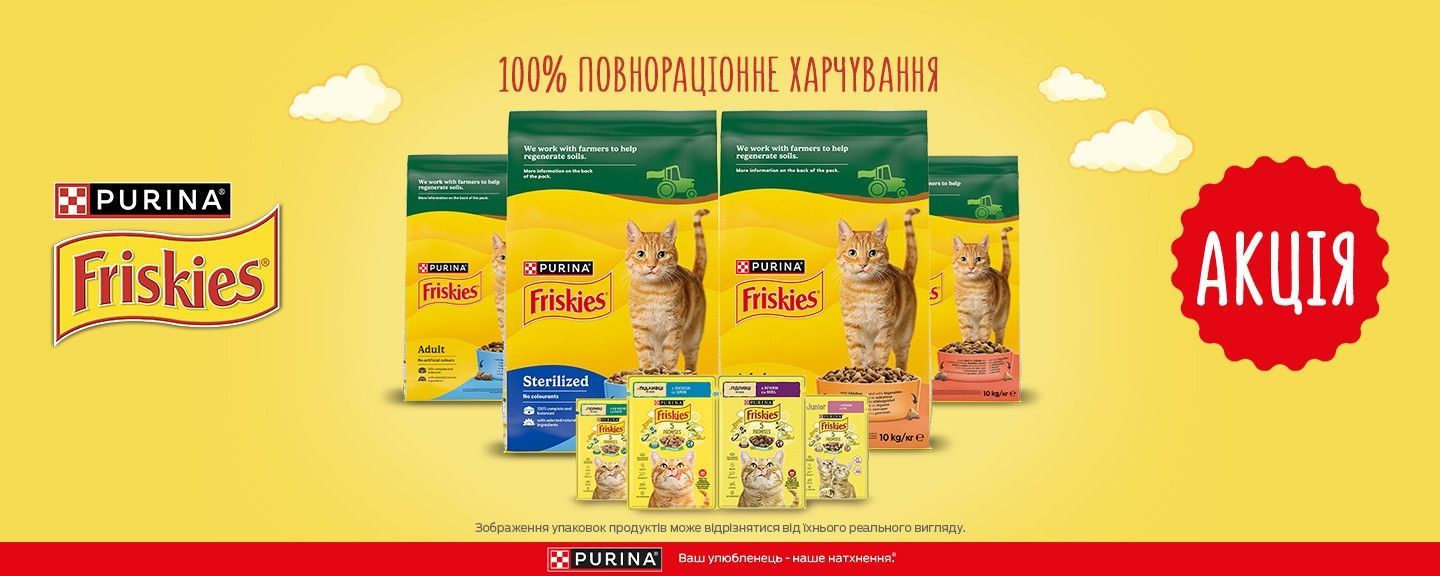 Friskies