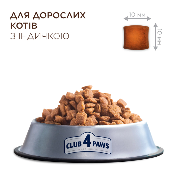 Клуб 4 лапи Premium Sterilised сухий корм для стерилізованих котів, з індичкою, 2 кг СП-00001360 фото