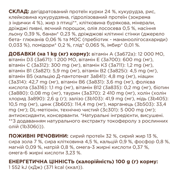 Клуб 4 лапи Premium Sterilised сухий корм для стерилізованих котів, з індичкою, 2 кг СП-00001360 фото