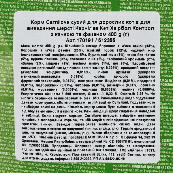Сухой корм Carnilove (Карнилав) Fresh Adult для взрослых кошек для выведения шерсти с уткой и фазаном, 400 г 00-00017874 фото