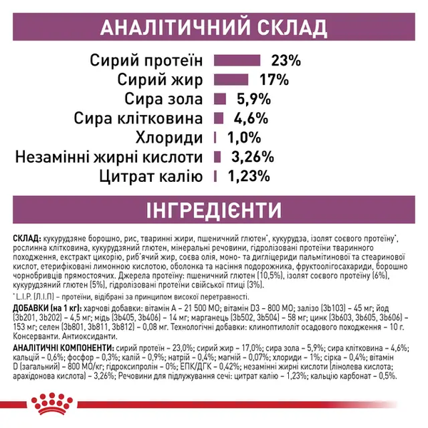 Royal Canin Renal Cat (Роял Канін Ренал) &mdash; дієтичний сухий корм для котів для підтримки функцій нирок, 2 кг 00-00019076 фото