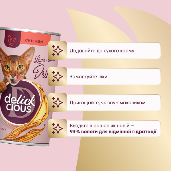 Вологий корм (напій) Delickcious для котів з куркою, 140 г СП-00000064 фото