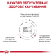 Royal Canin Renal Cat (Роял Канін Ренал) &mdash; дієтичний сухий корм для котів для підтримки функцій нирок, 2 кг 00-00019076 фото 3