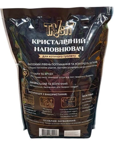 Силікагелевий наповнювач для котячих туалетів Trixie, 3.8 л СП-00000660 фото
