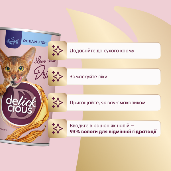 Вологий корм (напій) Delickcious для котів з океанічною рибою, 140 г СП-00000065 фото