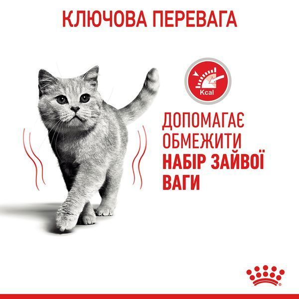 Royal Canin Light Weight Care сухой корм для взрослых кошек, склонных к набору веса, 1,5 кг 00-00001471 фото